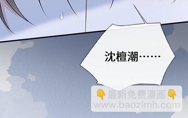 《太后裙下臣（暴君重生成男宠）》番外 第27页