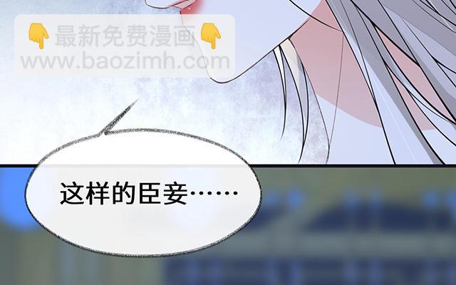 《太后裙下臣（暴君重生成男宠）》番外 第32页