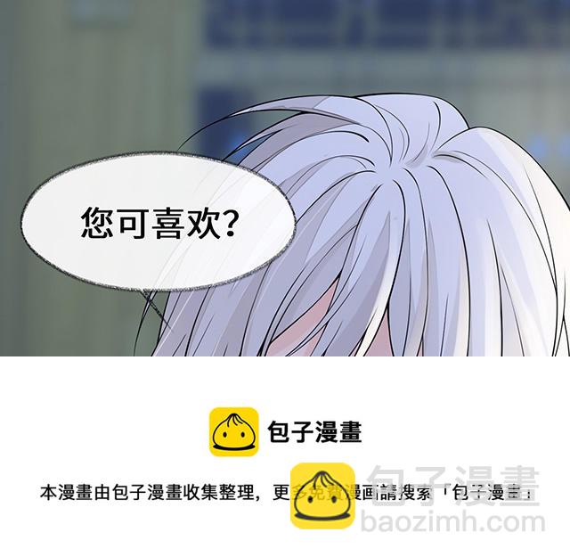 《太后裙下臣（暴君重生成男宠）》番外 第33页