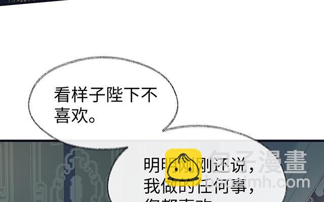 《太后裙下臣（暴君重生成男宠）》番外 第42页