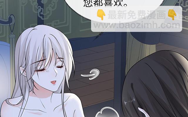 《太后裙下臣（暴君重生成男宠）》番外 第43页