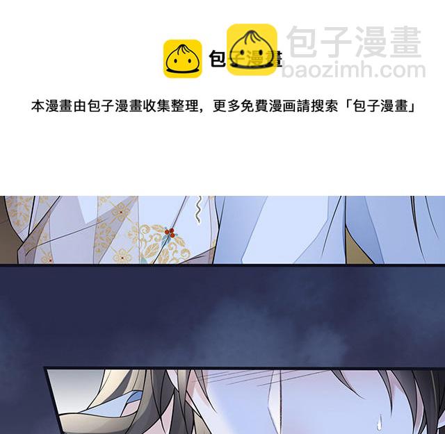 《太后裙下臣（暴君重生成男宠）》番外 第45页