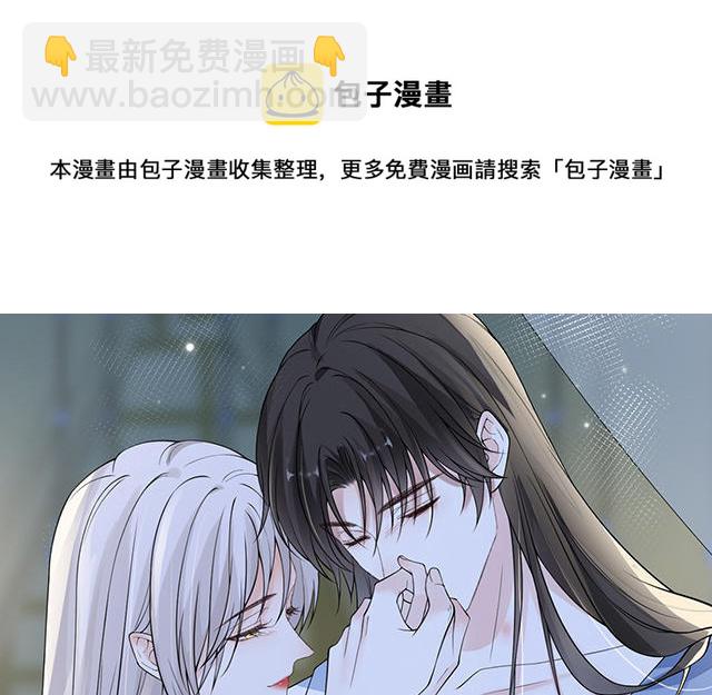 《太后裙下臣（暴君重生成男宠）》番外 第5页
