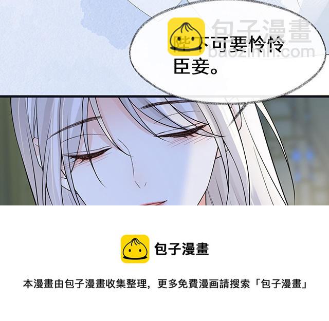 《太后裙下臣（暴君重生成男宠）》番外 第9页