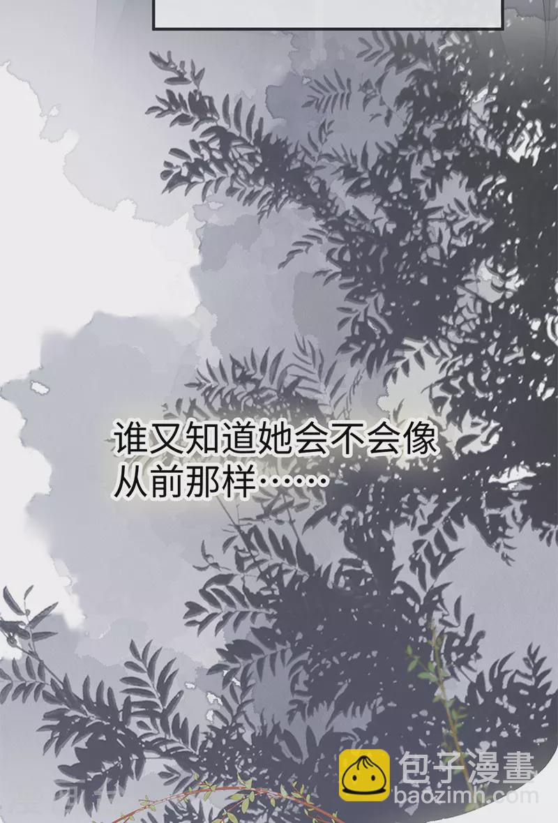 《太后裙下臣（暴君重生成男宠）》第126话 来日方长？ 第7页