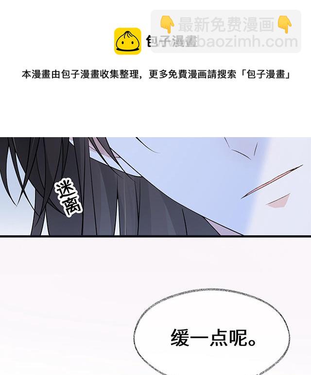 《太后裙下臣（暴君重生成男宠）》番外 第13页