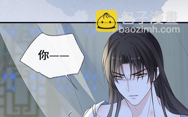《太后裙下臣（暴君重生成男宠）》番外 第28页