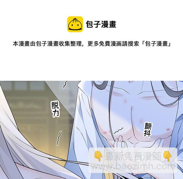 《太后裙下臣（暴君重生成男宠）》番外 第29页