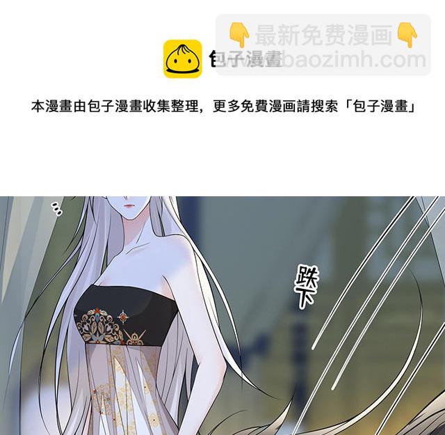 《太后裙下臣（暴君重生成男宠）》番外 第37页