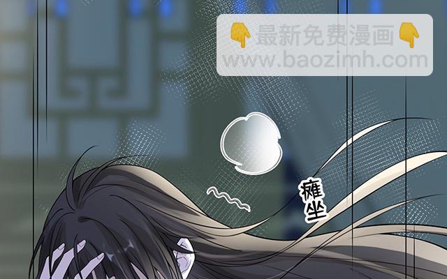 《太后裙下臣（暴君重生成男宠）》番外 第39页