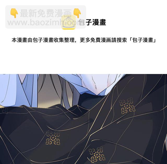 《太后裙下臣（暴君重生成男宠）》番外 第41页