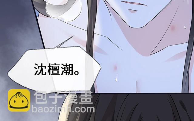 《太后裙下臣（暴君重生成男宠）》番外 第46页