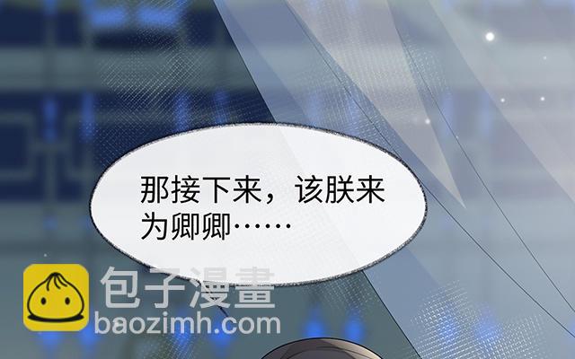 《太后裙下臣（暴君重生成男宠）》番外 第4页