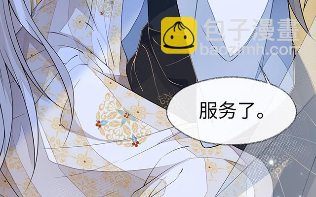 《太后裙下臣（暴君重生成男宠）》番外 第7页