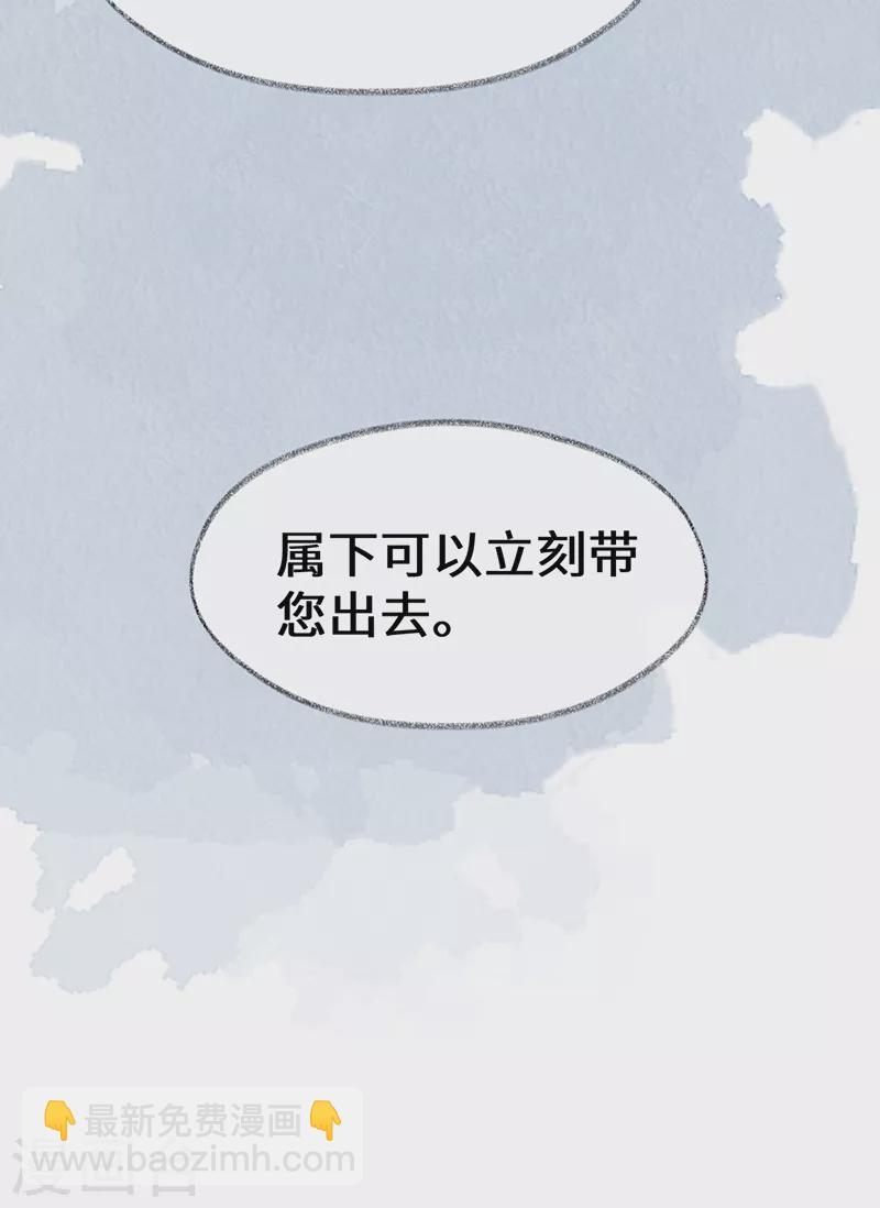 《太后裙下臣（暴君重生成男宠）》第127话 天琊当真是江侍臣吗？ 第40页