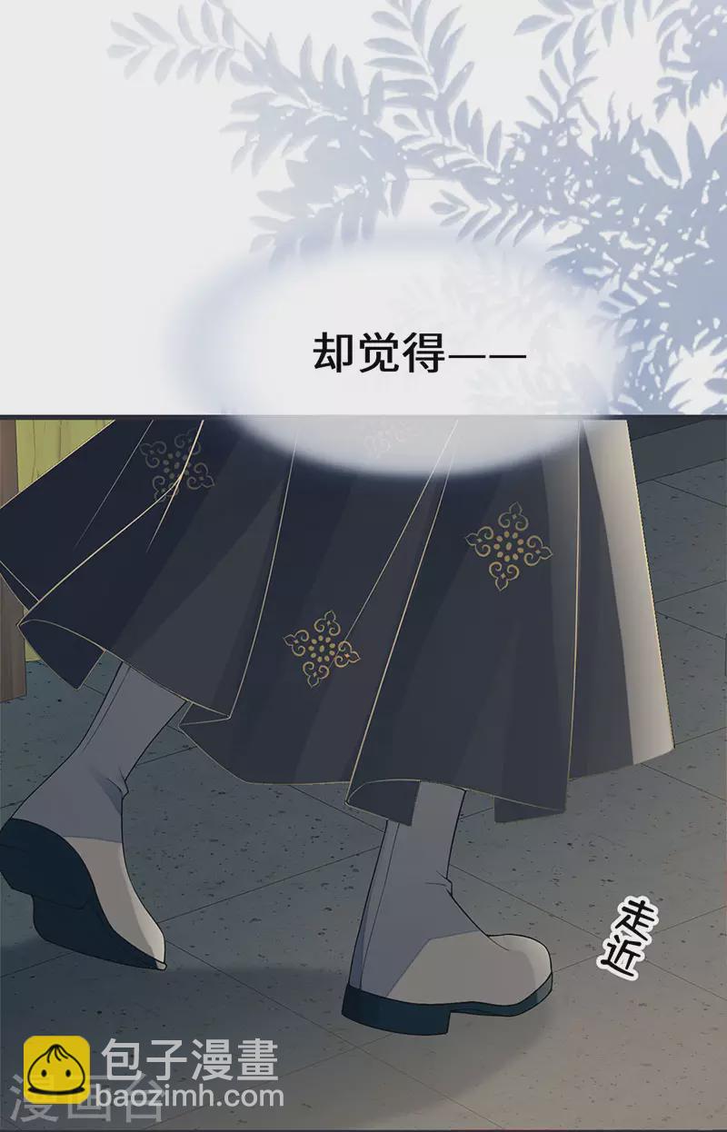 《太后裙下臣（暴君重生成男宠）》第128话 只谈风月 第15页