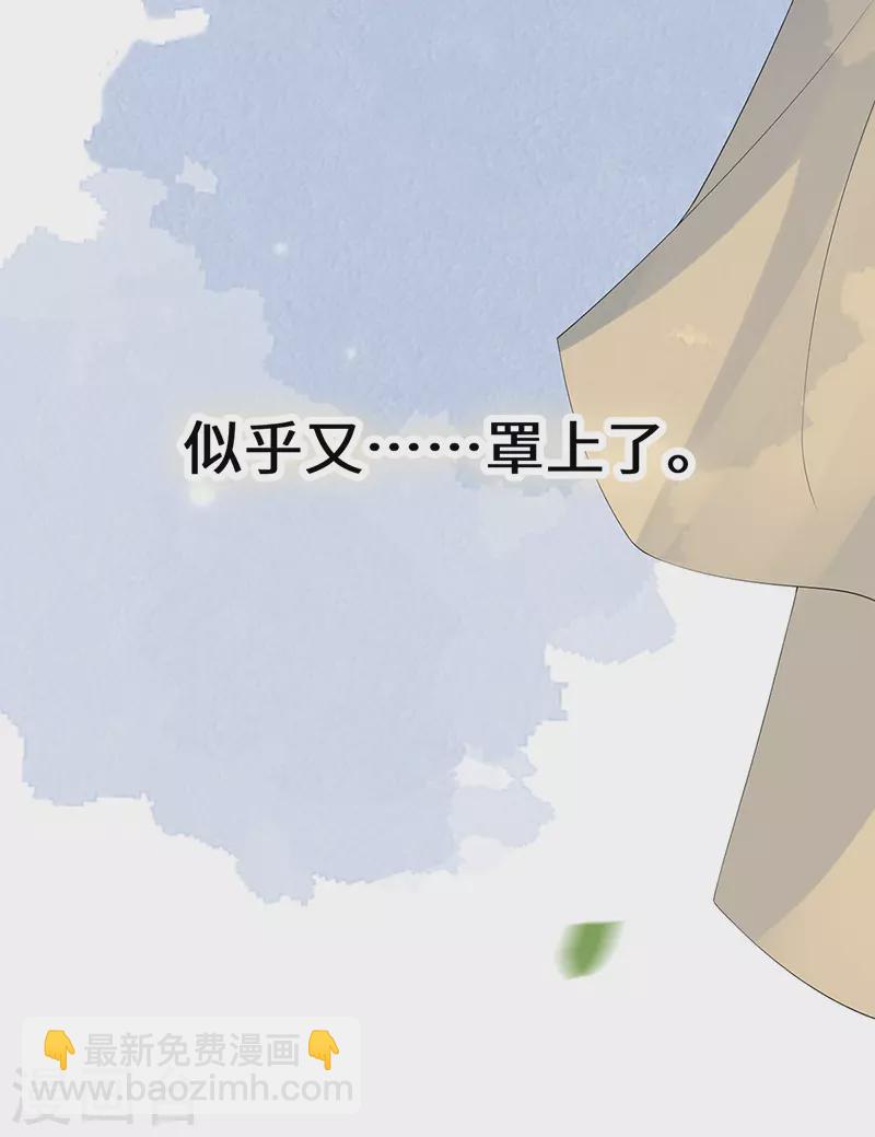 《太后裙下臣（暴君重生成男宠）》第126话 来日方长？ 第35页