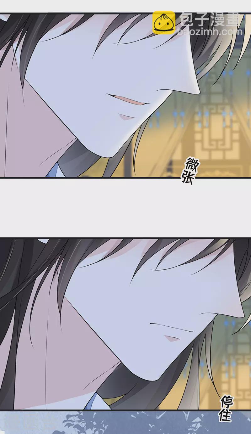 《太后裙下臣（暴君重生成男宠）》第126话 来日方长？ 第36页
