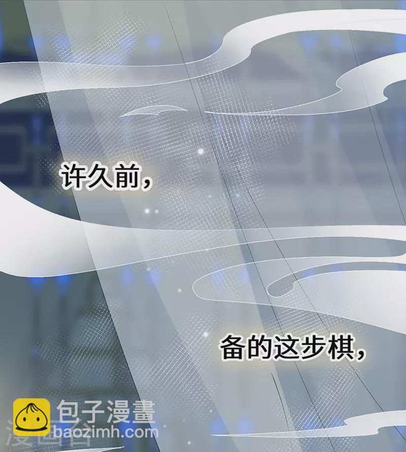《太后裙下臣（暴君重生成男宠）》第129话 动情 第19页