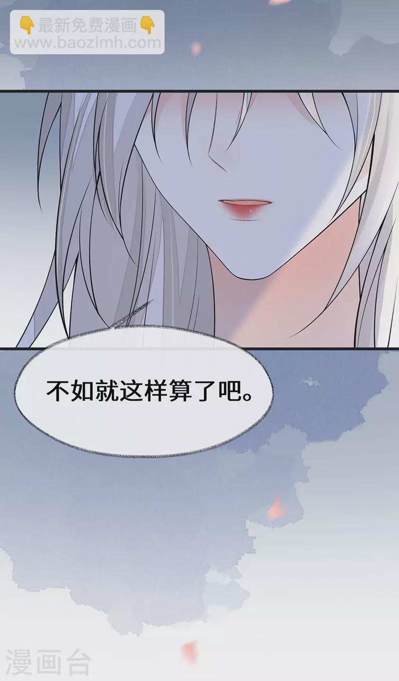 《太后裙下臣（暴君重生成男宠）》第131话 再一次欺骗 第18页