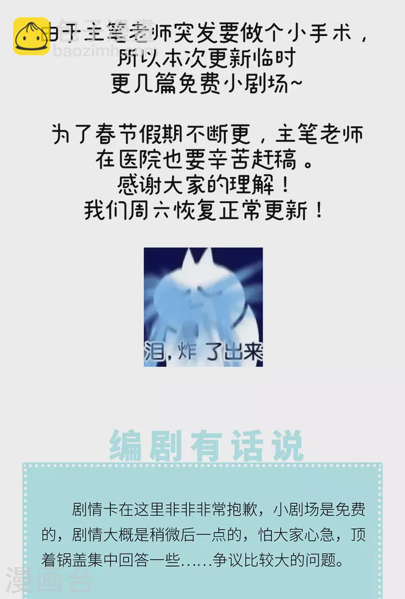 《太后裙下臣（暴君重生成男宠）》番外 请假条小剧场 第2页