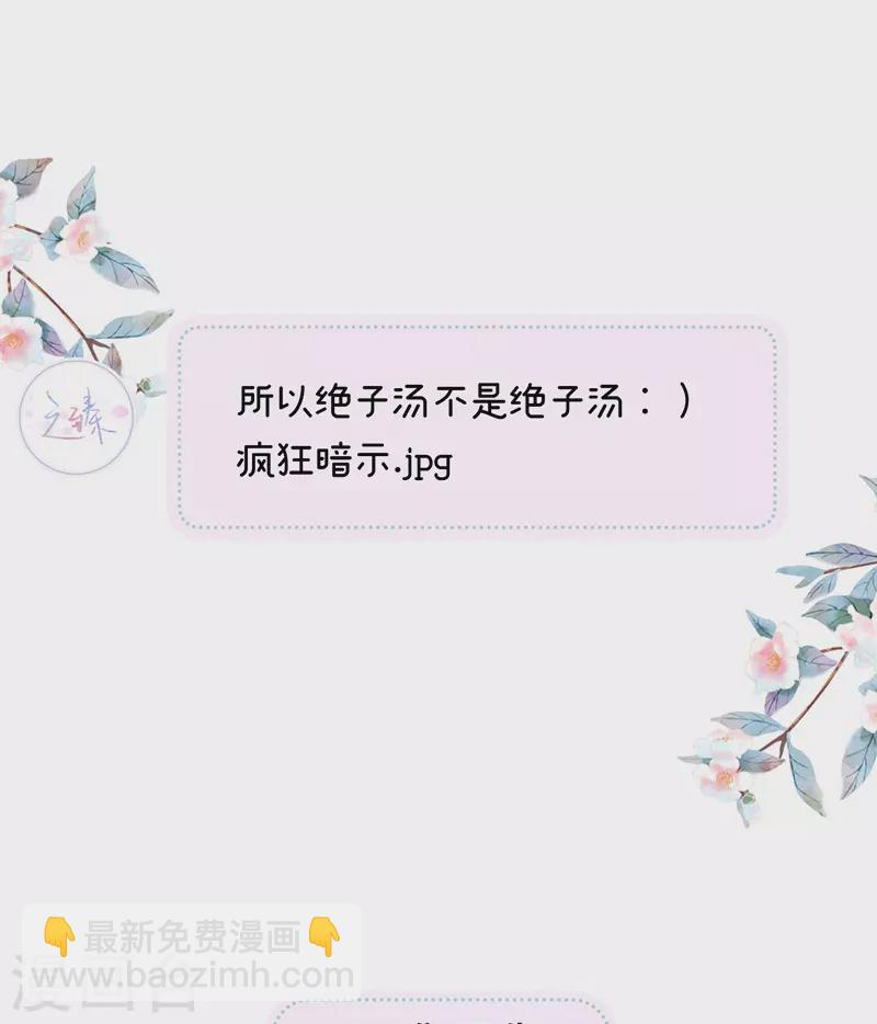 《太后裙下臣（暴君重生成男宠）》第130话 你又骗我 第34页