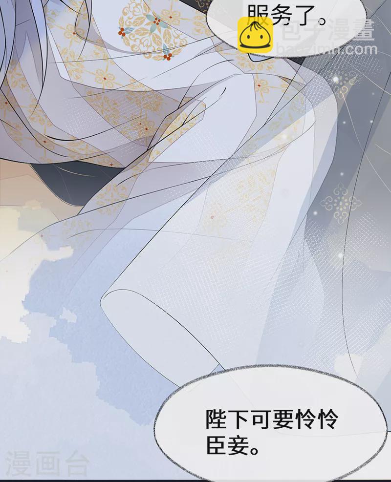 《太后裙下臣（暴君重生成男宠）》第130话 你又骗我 第3页