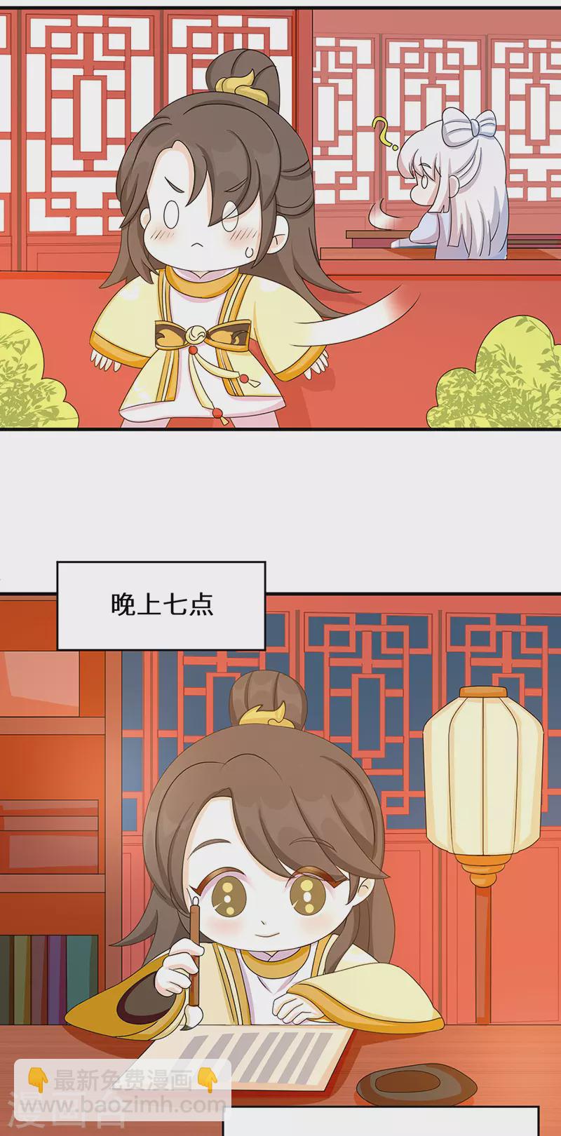 《太后裙下臣（暴君重生成男宠）》番外 请假条小剧场 第15页