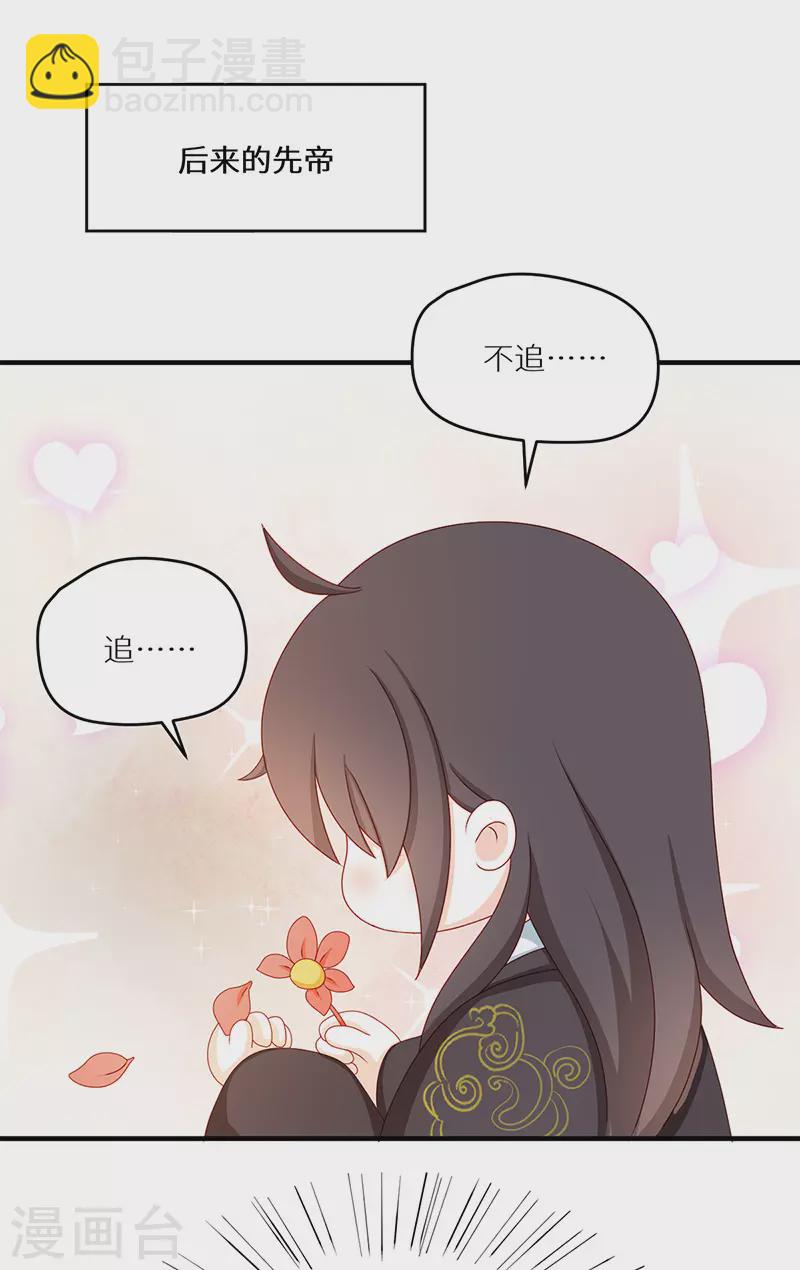 《太后裙下臣（暴君重生成男宠）》番外 请假条小剧场 第7页