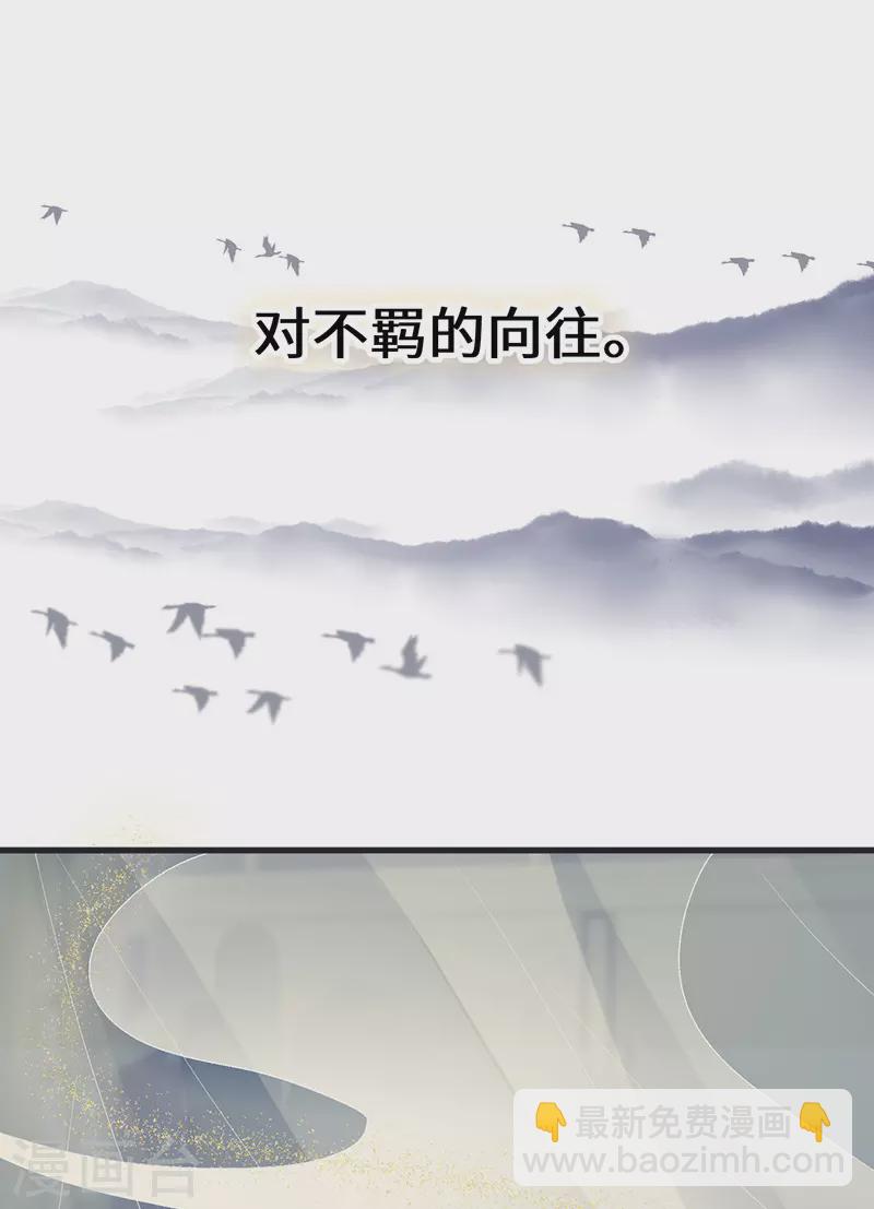 《太后裙下臣（暴君重生成男宠）》第129话 动情 第10页