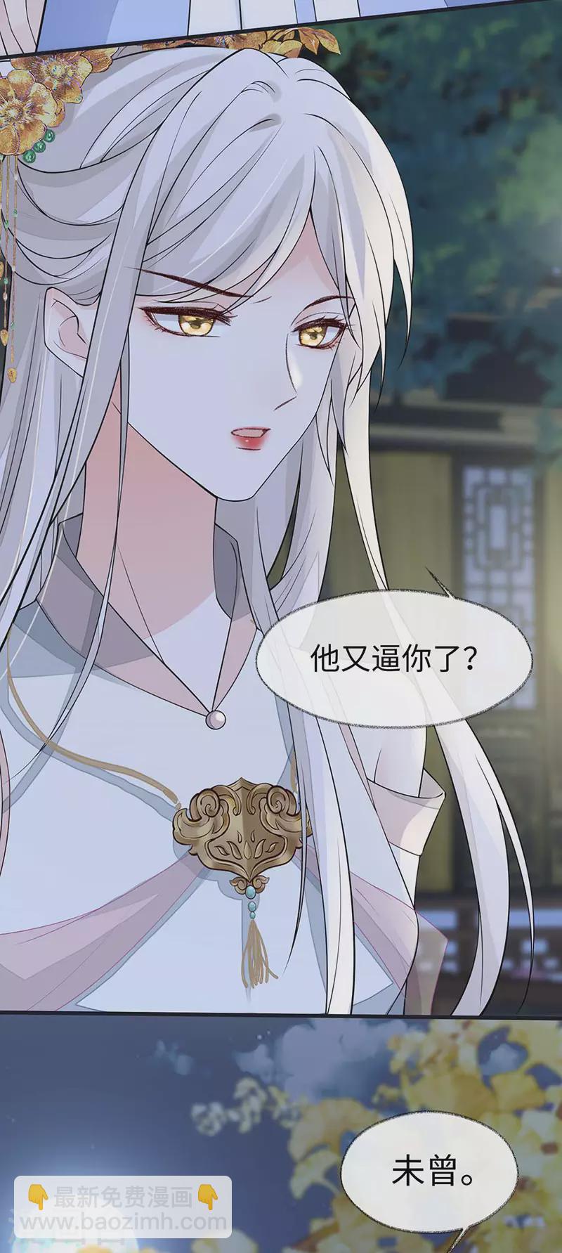 《太后裙下臣（暴君重生成男宠）》第135话 告别 第22页