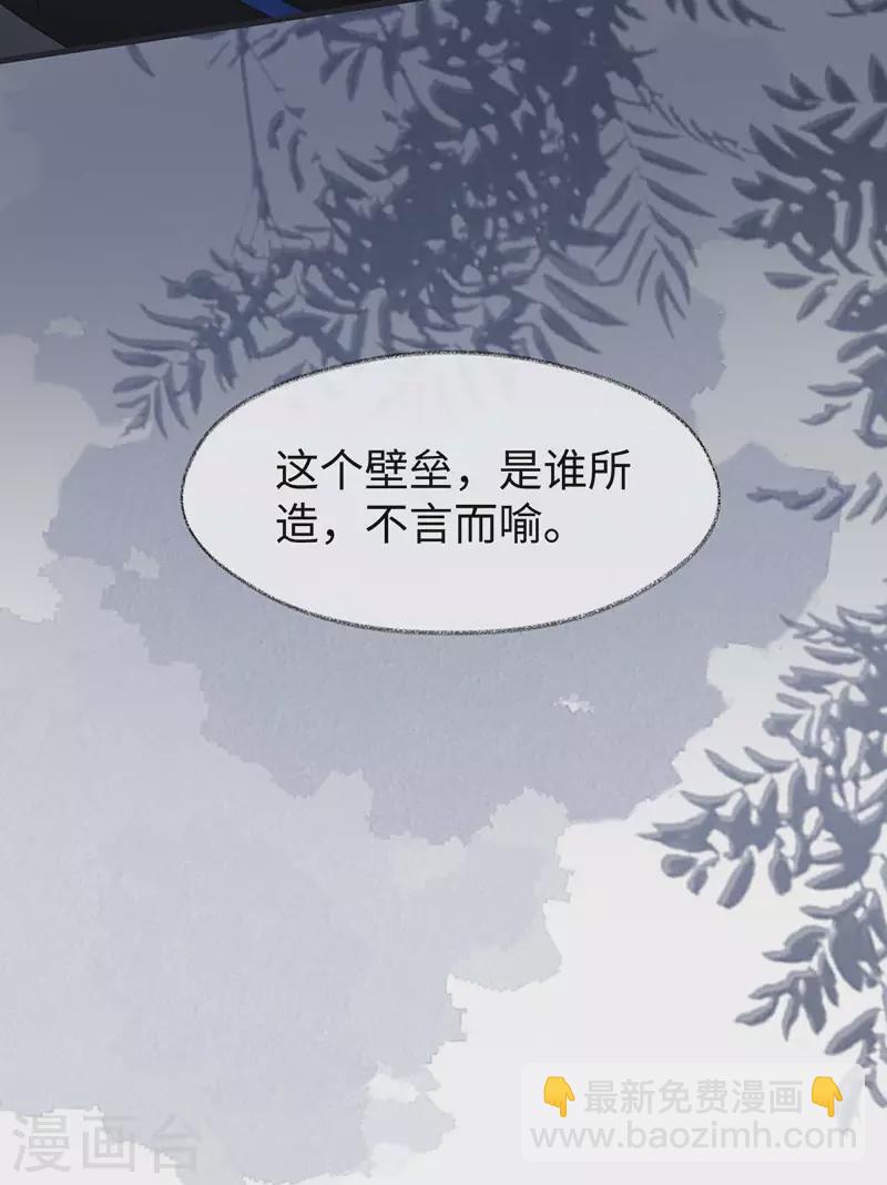 《太后裙下臣（暴君重生成男宠）》第135话 告别 第28页