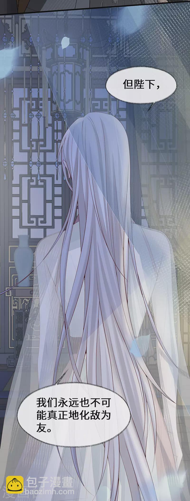 《太后裙下臣（暴君重生成男宠）》第135话 告别 第3页