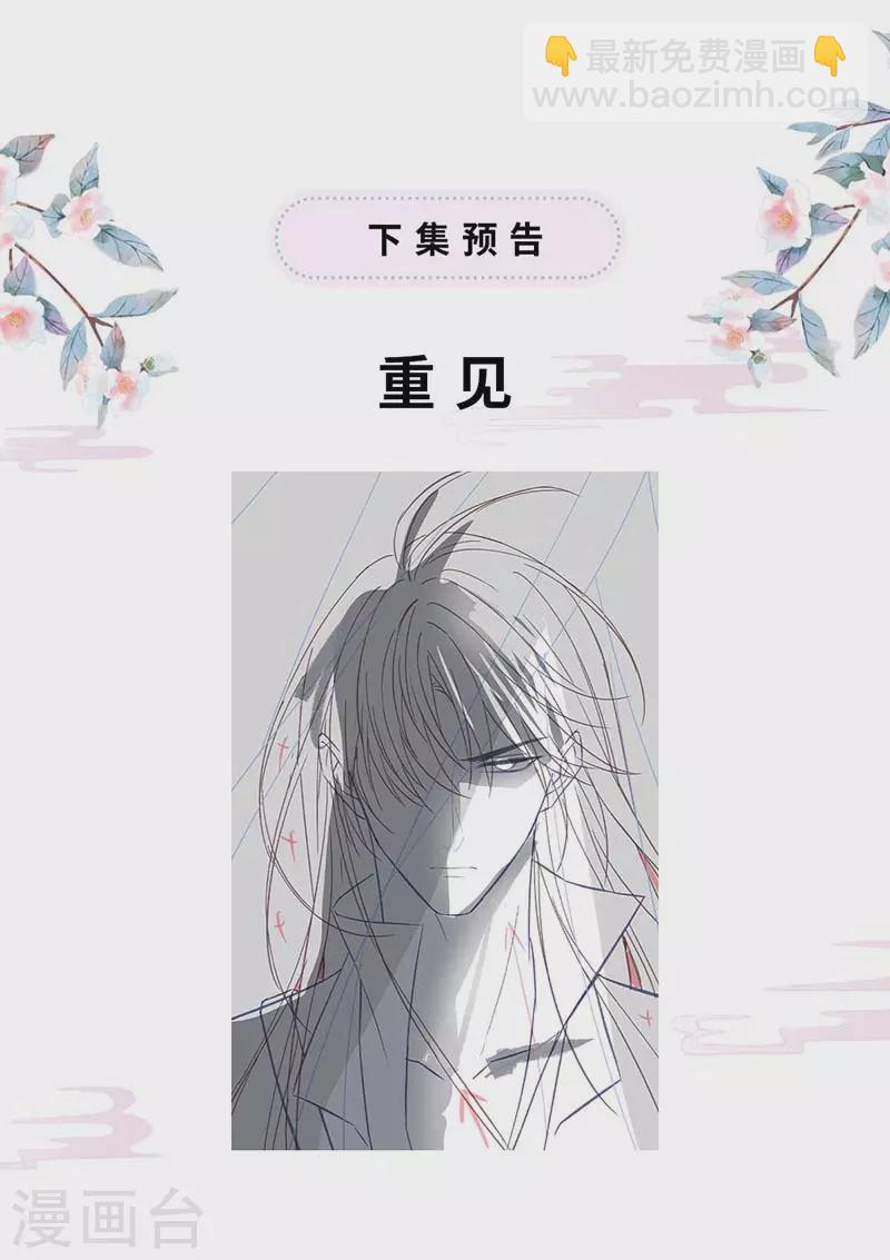 《太后裙下臣（暴君重生成男宠）》第133话 元安小宝贝 第35页
