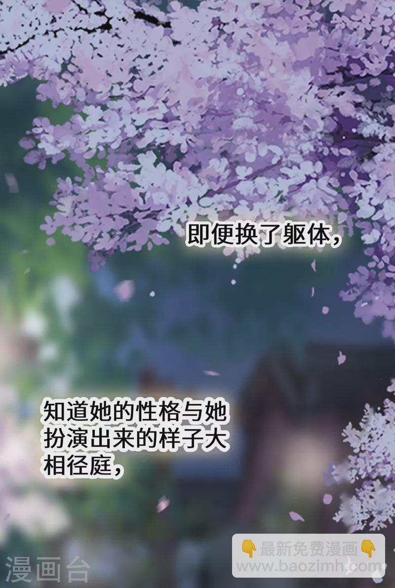 《太后裙下臣（暴君重生成男宠）》第132话 囚不住 第39页