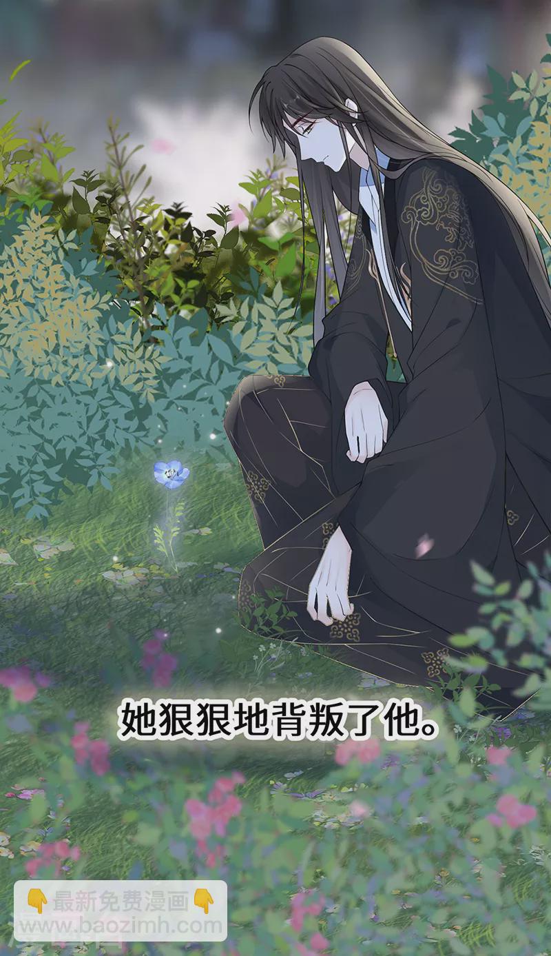 《太后裙下臣（暴君重生成男宠）》第132话 囚不住 第40页