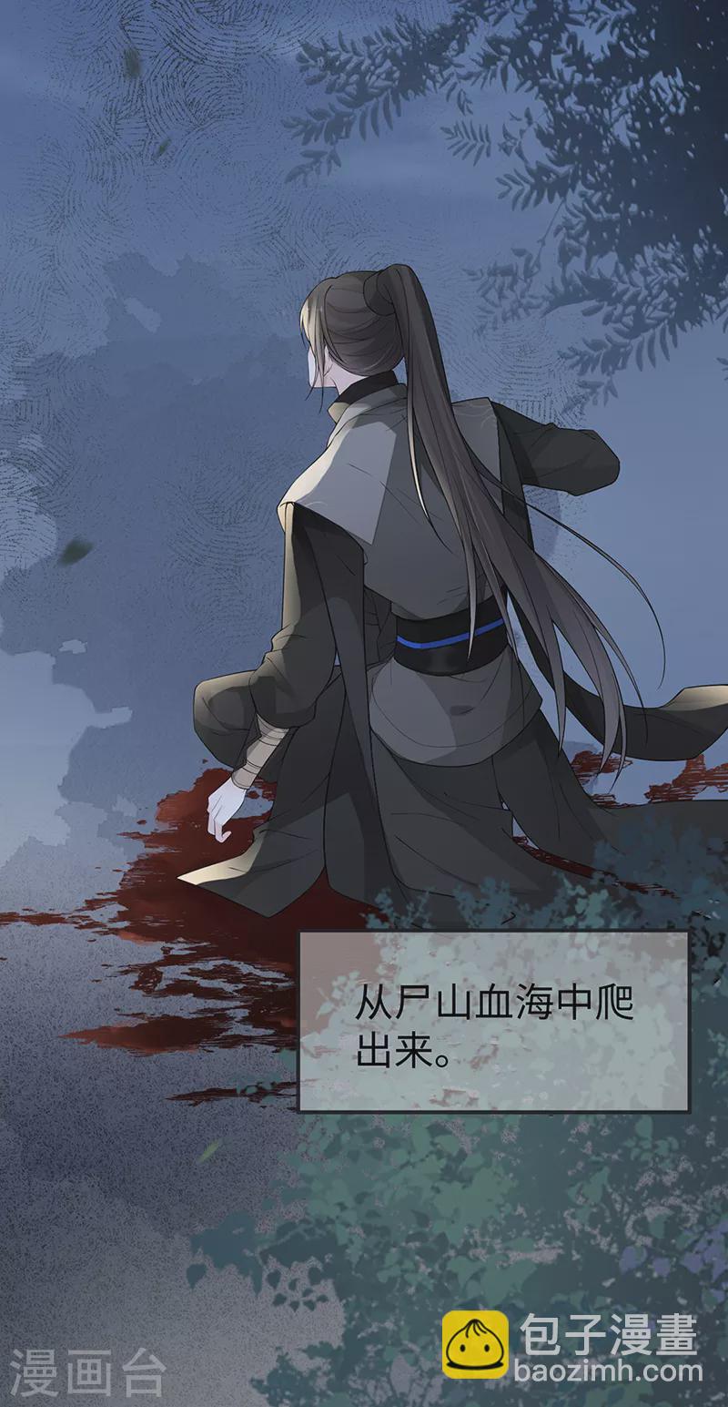 《太后裙下臣（暴君重生成男宠）》第132话 囚不住 第8页