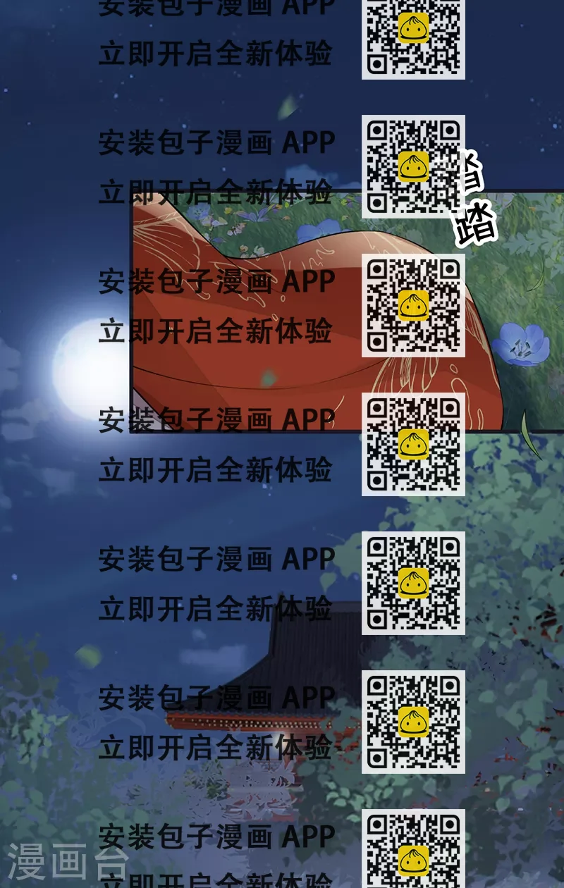 《太后裙下臣（暴君重生成男宠）》第133话 元安小宝贝 第2页