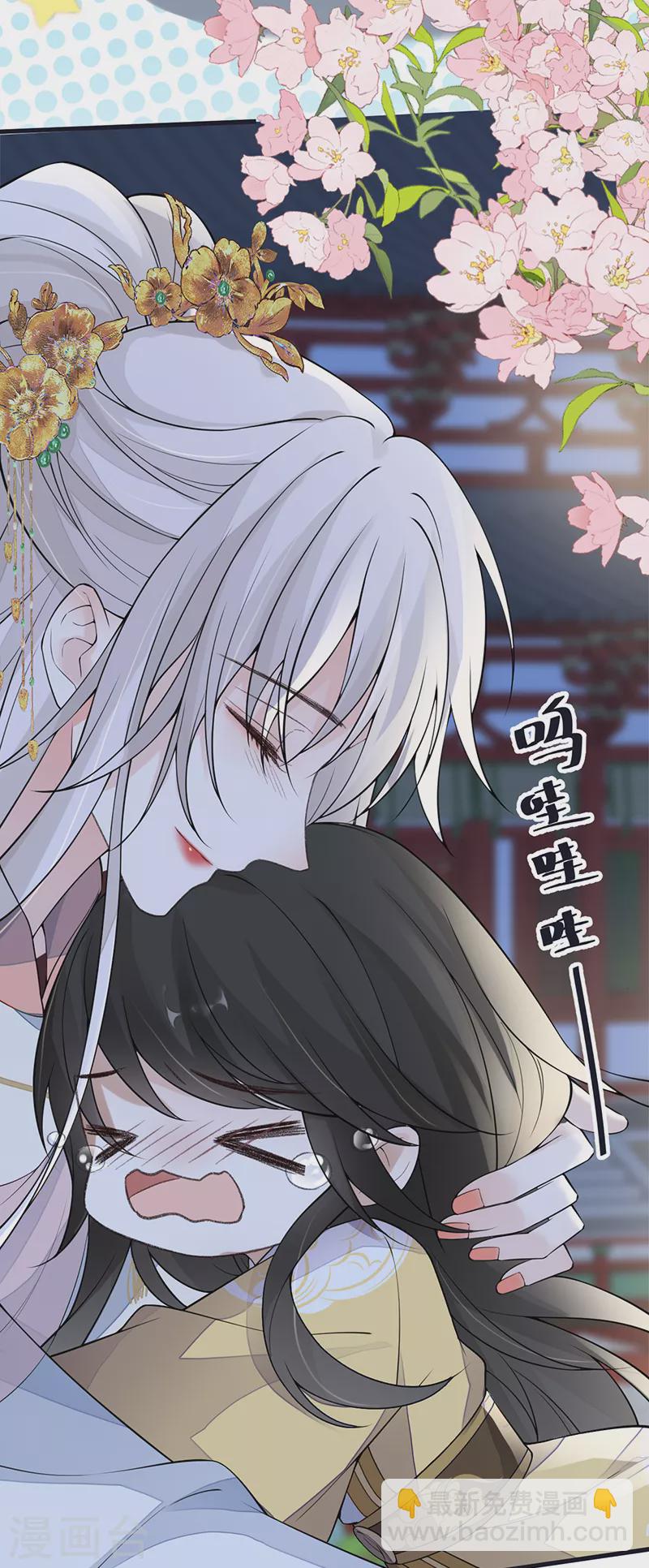 《太后裙下臣（暴君重生成男宠）》第133话 元安小宝贝 第8页