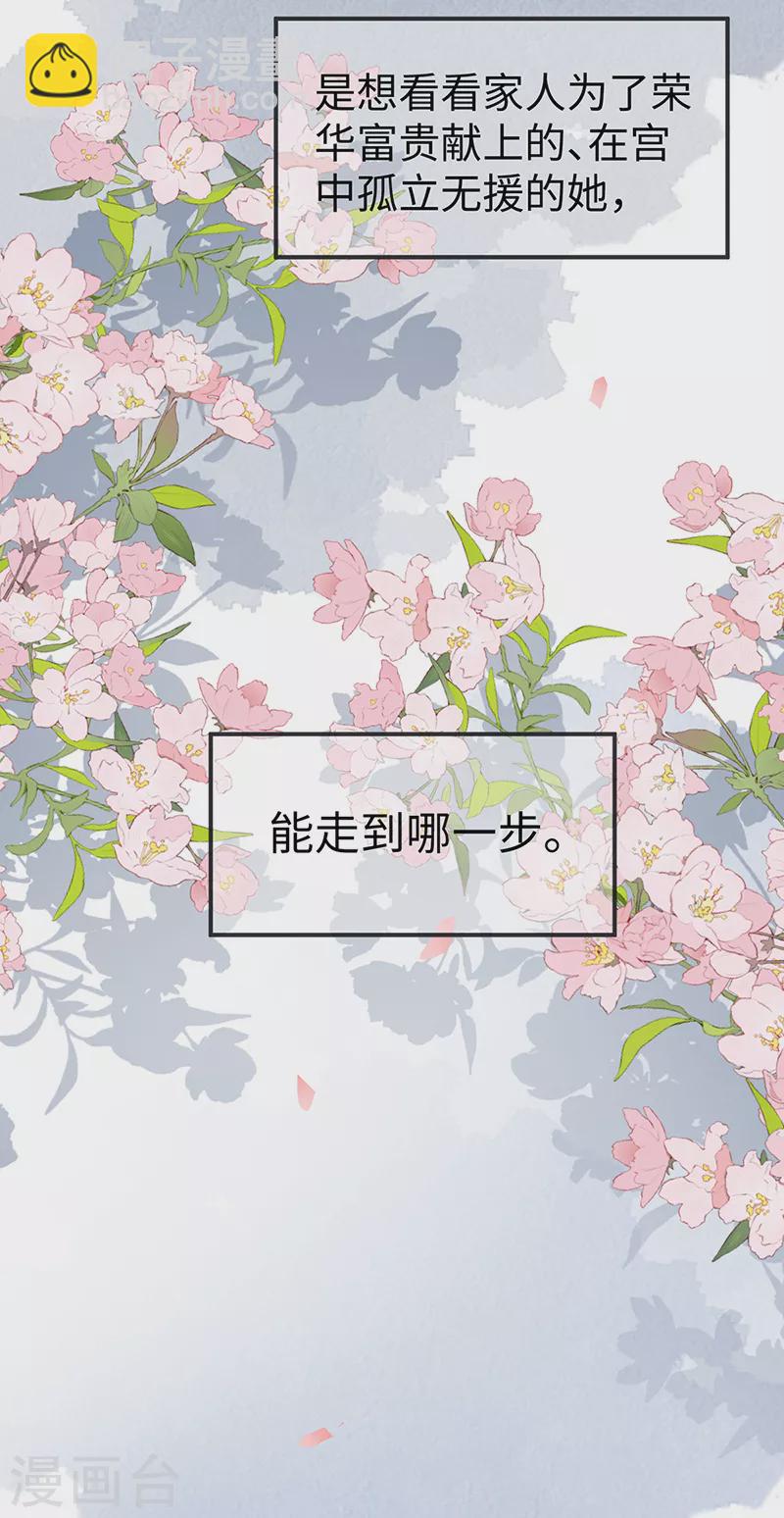 《太后裙下臣（暴君重生成男宠）》第132话 囚不住 第10页