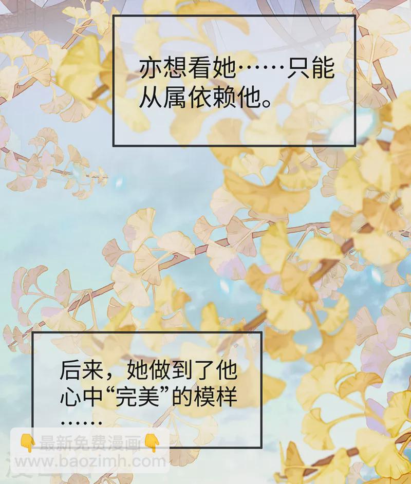《太后裙下臣（暴君重生成男宠）》第132话 囚不住 第12页