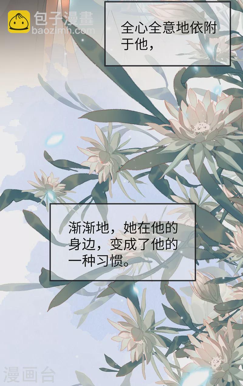 《太后裙下臣（暴君重生成男宠）》第132话 囚不住 第14页