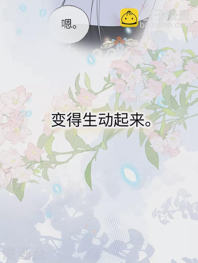《太后裙下臣（暴君重生成男宠）》第132话 囚不住 第18页