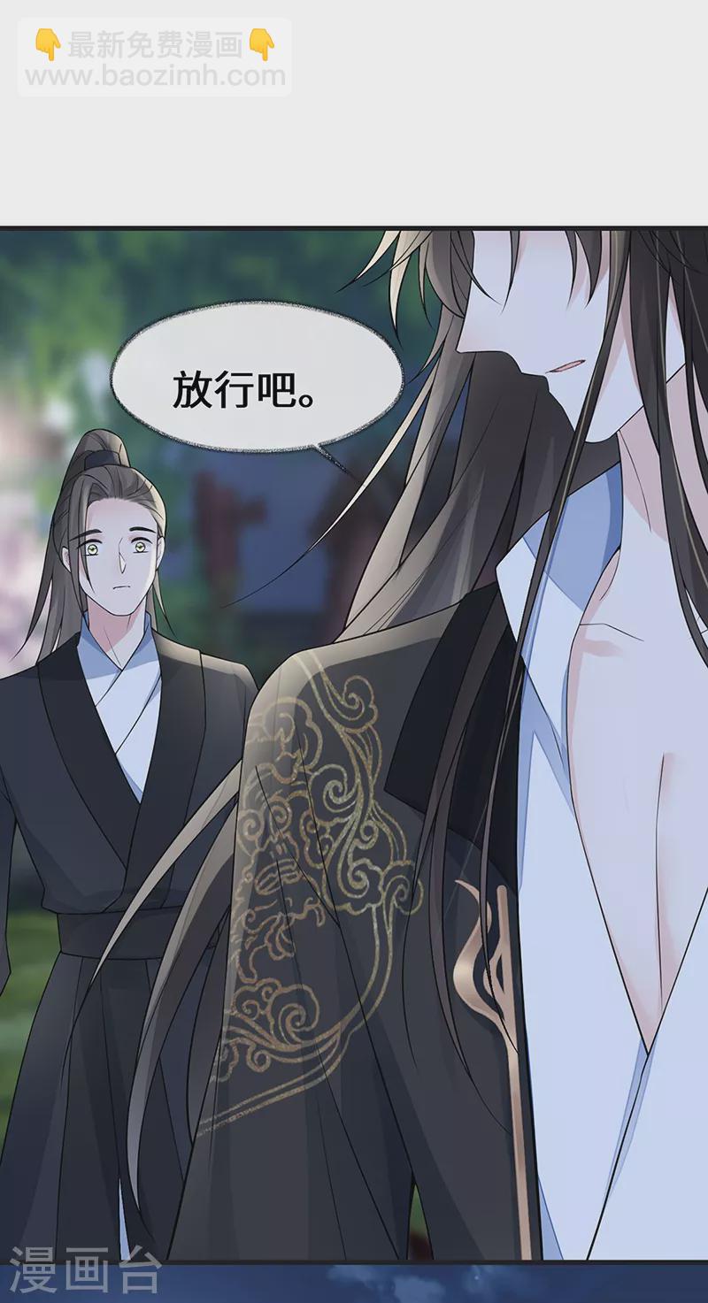 《太后裙下臣（暴君重生成男宠）》第132话 囚不住 第32页