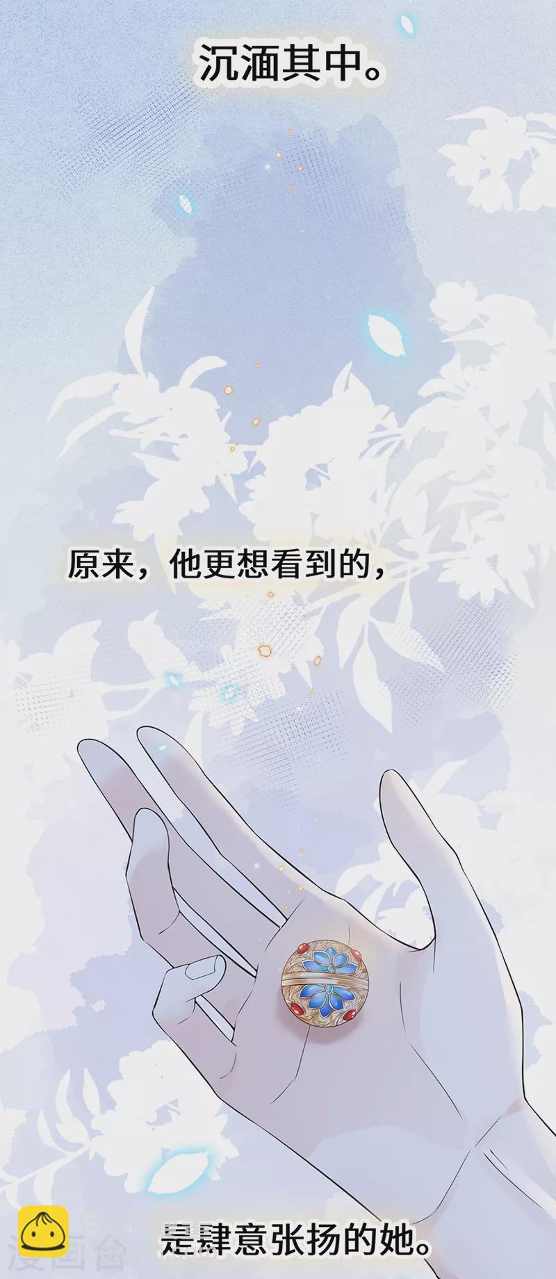 《太后裙下臣（暴君重生成男宠）》第132话 囚不住 第43页