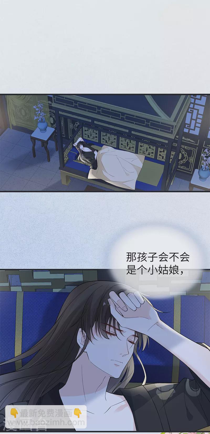 《太后裙下臣（暴君重生成男宠）》第138话 先帝打脸进行时 第2页