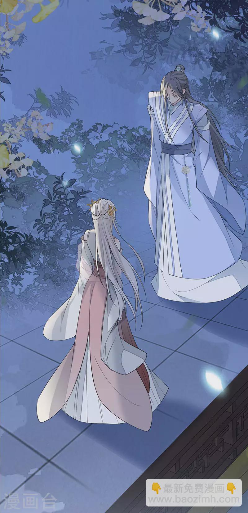 《太后裙下臣（暴君重生成男宠）》第136话 拿下帝师之位？ 第14页