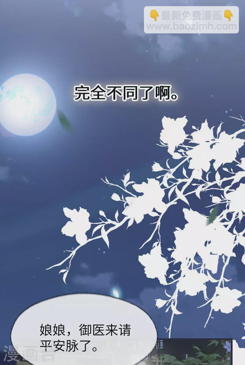 《太后裙下臣（暴君重生成男宠）》第136话 拿下帝师之位？ 第16页