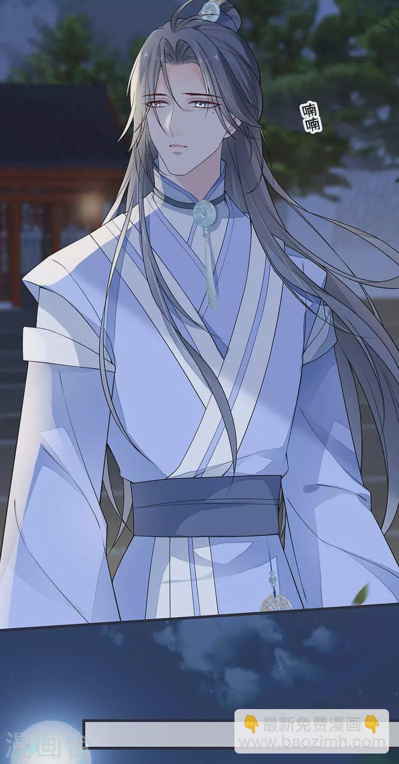 《太后裙下臣（暴君重生成男宠）》第136话 拿下帝师之位？ 第27页