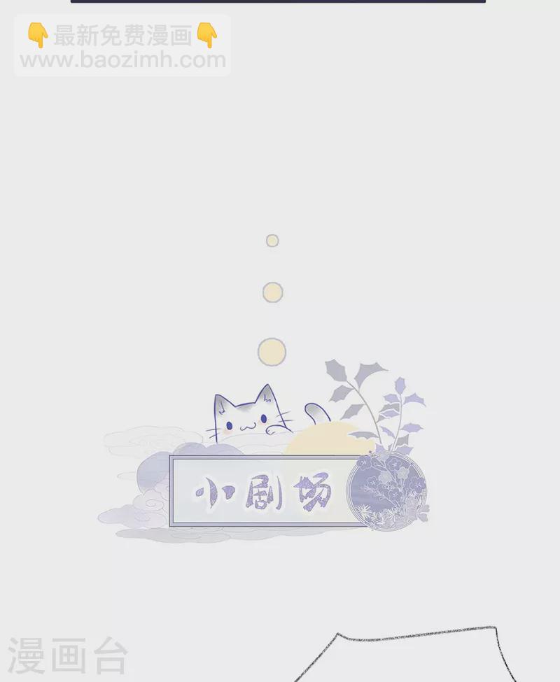 《太后裙下臣（暴君重生成男宠）》第139话 先帝杀回来了 第37页